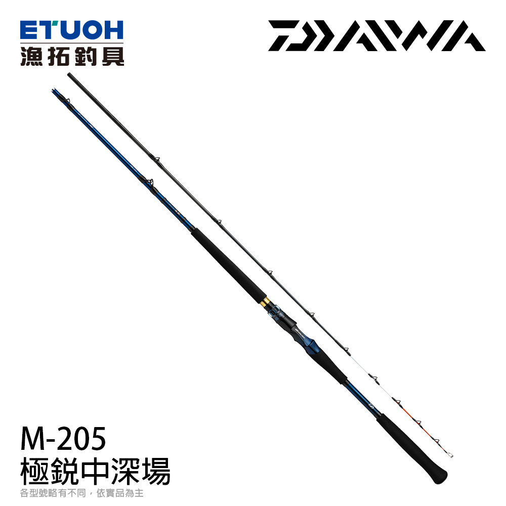 DAIWA 極銳 KYOKUEI 中深場 M-205 [船釣竿]